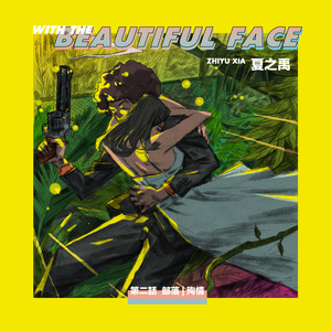 日本我与子乱视频无删减版
