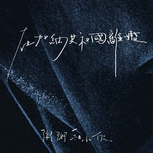 日本我与子乱视频无删减版
